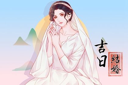 2025年05月02日结婚吉日查询 办喜事吉利吗