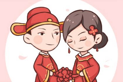 2025年05月01日是结婚好日子吗 今日办婚礼好吗