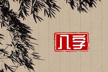 2025年03月11日结婚好不好 今日办喜事好吗