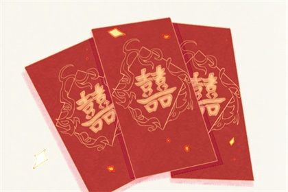 2025年04月11日结婚黄道吉日 宜办喜事吉日查询