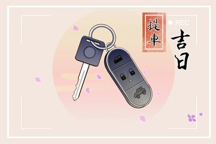 2024年11月21日结婚好吗 是办婚礼好日子吗
