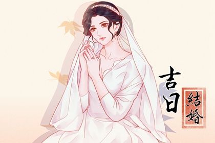2024年12月13日是结婚好日子吗 今日办婚礼好不好