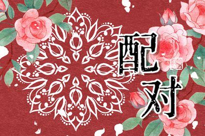 2025年04月02日是结婚好日子吗 宜办喜事吉日查询
