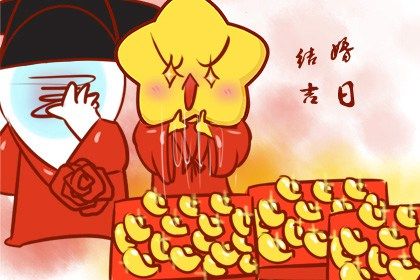 2024年08月11日结婚日子如何 宜办婚礼吉日查询