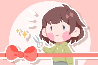 2025年05月04日开业日子如何 今日开业好不好