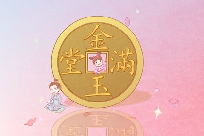 2025年05月01日开业好不好 是营业好日子吗