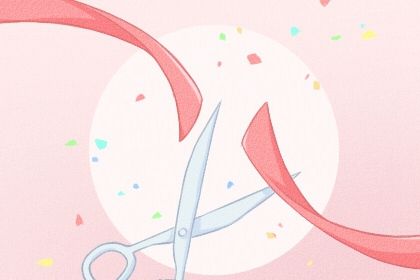 2025年05月05日开业好不好 是开业好日子吗