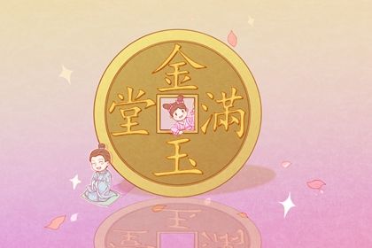 2025年05月02日开业吉日吉时查询 今日营业好不好