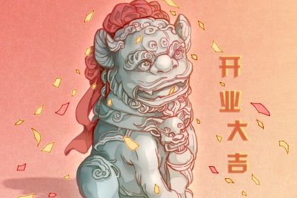 2025年05月01日开业好不好 今日开业好吗