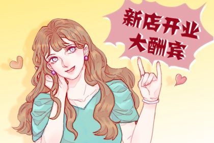 2025年02月09日是开业好日子吗 是开张好日子吗