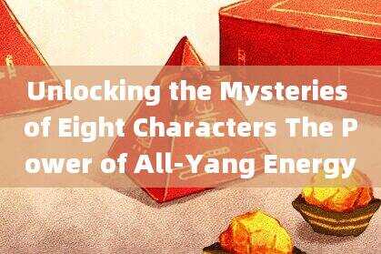 Unlocking the Mysteries of Eight Characters The Power of All-Yang Energy