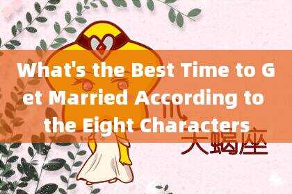 What's the Best Time to Get Married According to the Eight Characters