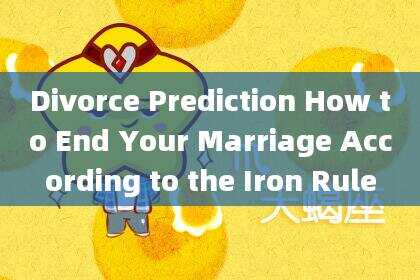 Divorce Prediction How to End Your Marriage According to the Iron Rule
