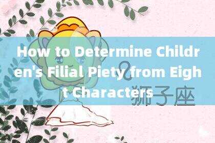 How to Determine Children's Filial Piety from Eight Characters