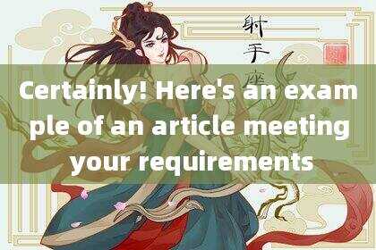 Certainly! Here's an example of an article meeting your requirements
