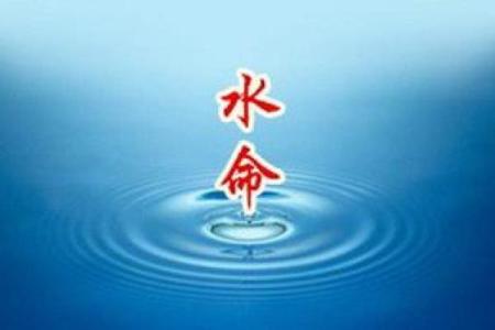 水命人与哪些命人财运不合？揭秘水命人的财运之道