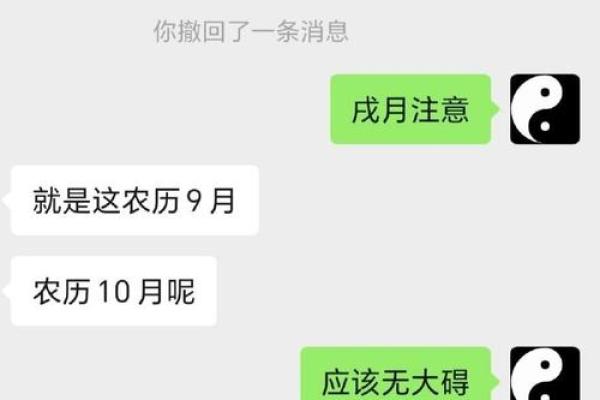 探究八字中水命的命理解读与运势提升方法