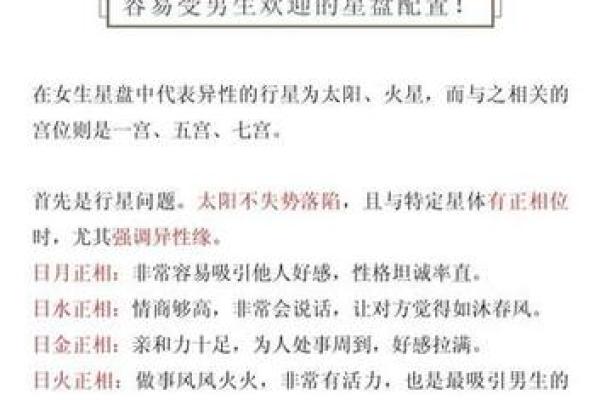 探秘命格之美：上等命格的优势与魅力