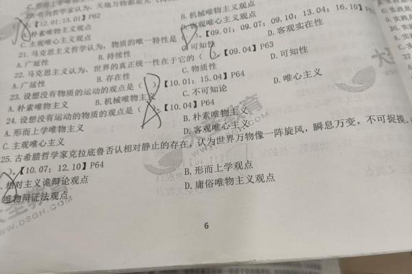 探秘东四命与西命：命理学中的深奥哲学与实践指导