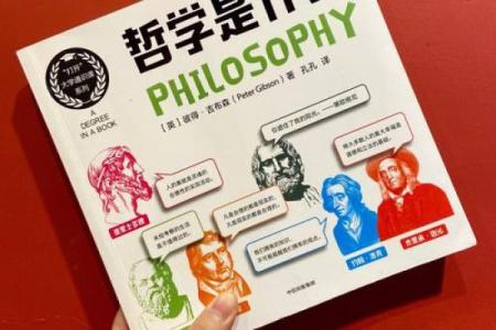探秘东四命与西命：命理学中的深奥哲学与实践指导