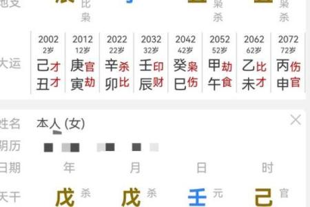 探秘命理：如何通过八字看残疾人的命运特征