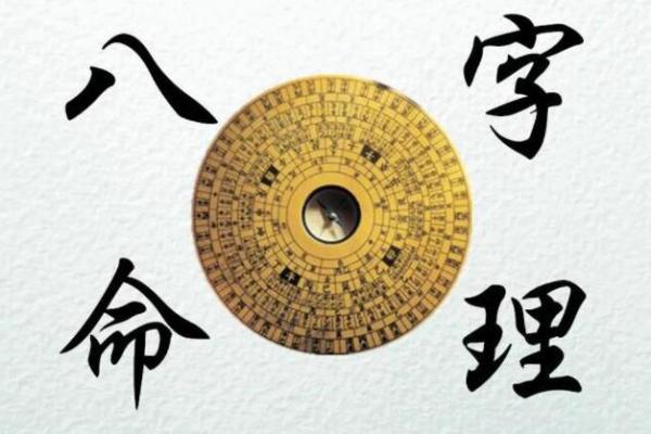 探秘八字命理：揭示贞洁女性的八字特征与命运走向
