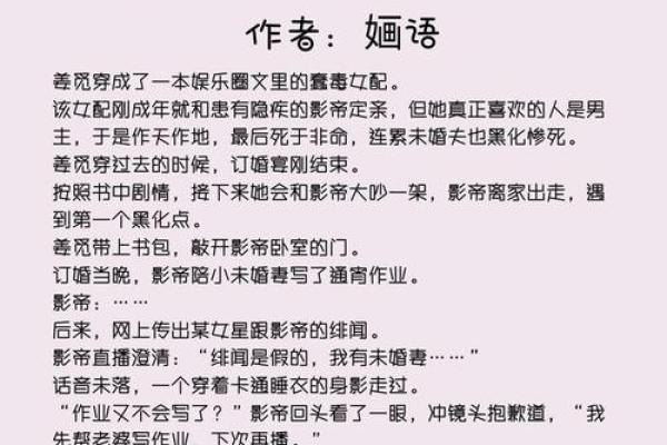 杨柳木命女孩的最佳命配对，寻觅爱情与事业的完美结合