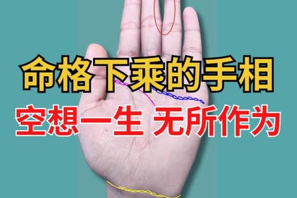 探秘命格：上等、中等与下等命格的奥秘与差异