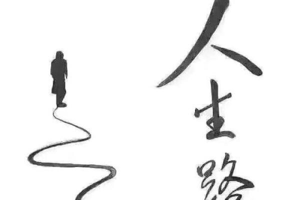 辛巳年冬月初八生人命理解析与人生建议
