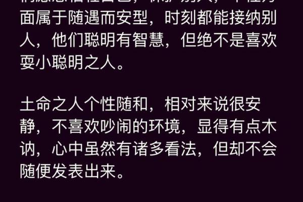 探秘五行之木、火、土命的神秘力量与生活应用