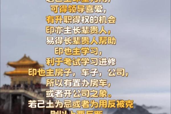 探秘辛金命：贵人相助的秘密与生活赠礼