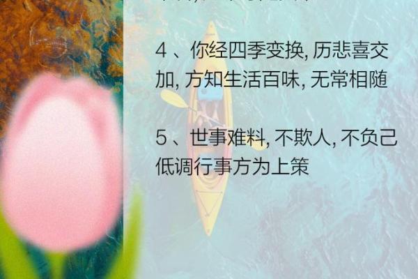 探索命运：生于何时辰可助你拥有最优人生？