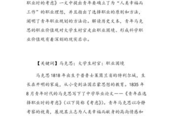探讨男命两次婚姻的缘由与影响：生活中的选择与启示