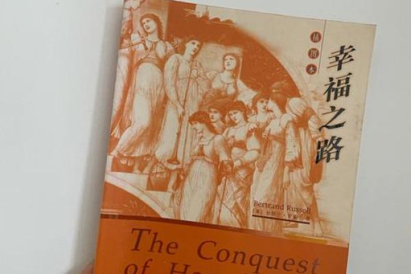 四十八岁属兔：幸福人生的密码与追寻