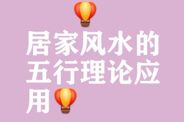 探秘石榴木命与金命的命理关系：如何在风水中取得平衡