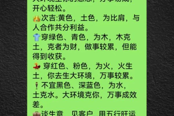 五行与命运：如何通过五行理论改变人生轨迹