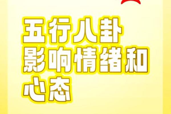 探秘七八年属马人士的五行命理与人生秘密