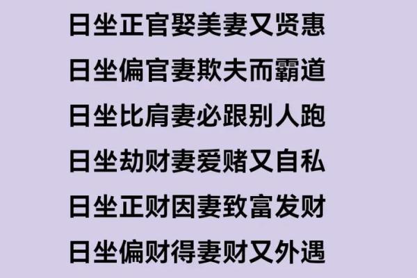 正财与劫财混杂：解析男命中的财富命理之奥秘