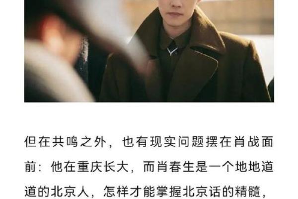 肖战的命运轨迹：从平凡到辉煌的音乐与演艺之路