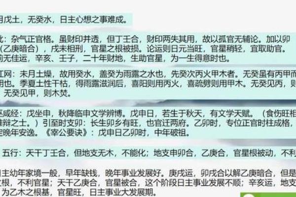 五行中的土与冲突的命理解析