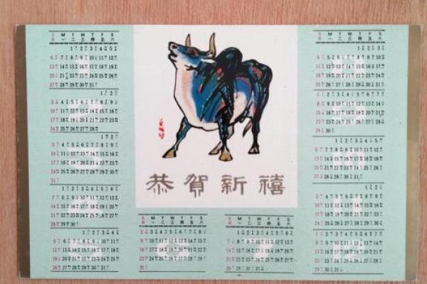 乙丑牛年出生的人命运解析：性格、事业与爱情的全方位解读