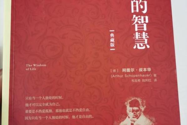 探寻农历二月丙火命理的奥秘与人生智慧