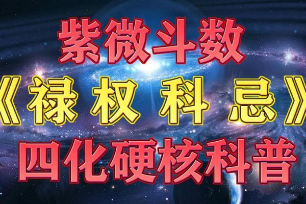 探索乾宫西四命的命理奥秘与人生智慧