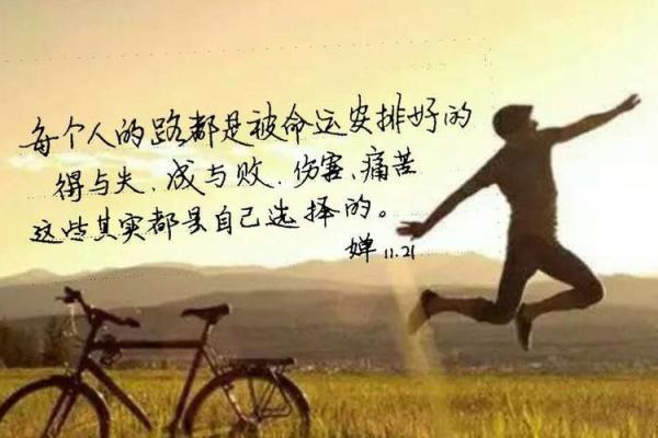探索神仙命与和尚命的奥秘：人生真谛与命运选择
