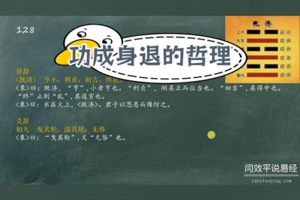 水火相济：探讨水命与火命的平衡之道