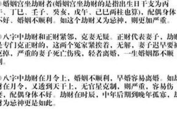 戊申大驿土命的五行配对与命理解析