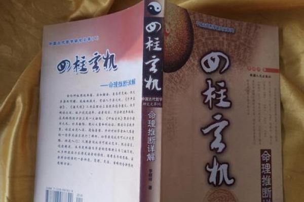 探秘命运：火灾意外背后的命理玄机与人生启示