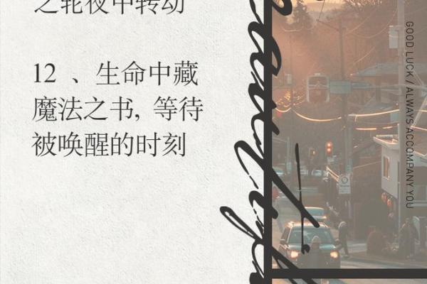算命的都给你算什么命？揭开命运之谜的神秘面纱！