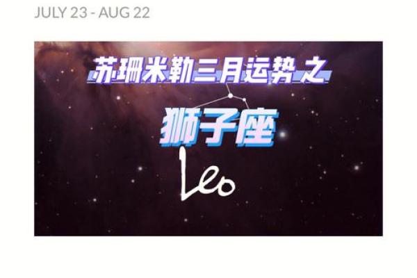 阳历三月初八出生的人命理特征与人生运势探秘