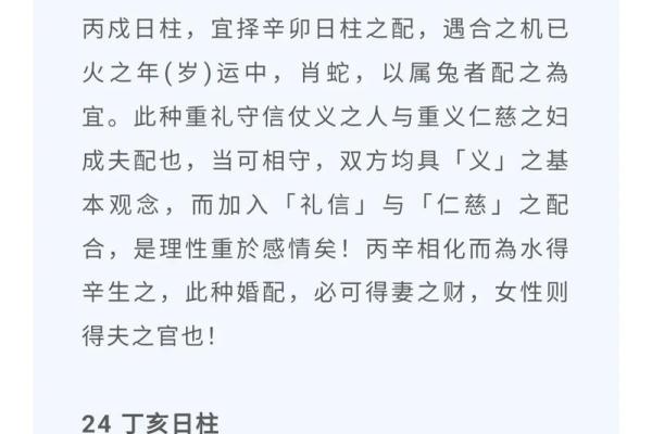 探秘命理：何谓奇特的命局与人生的奥秘？